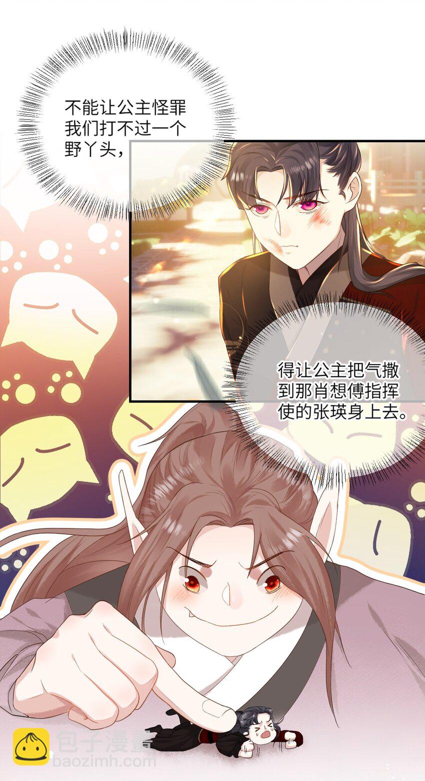 第八话 抱大腿-第9话