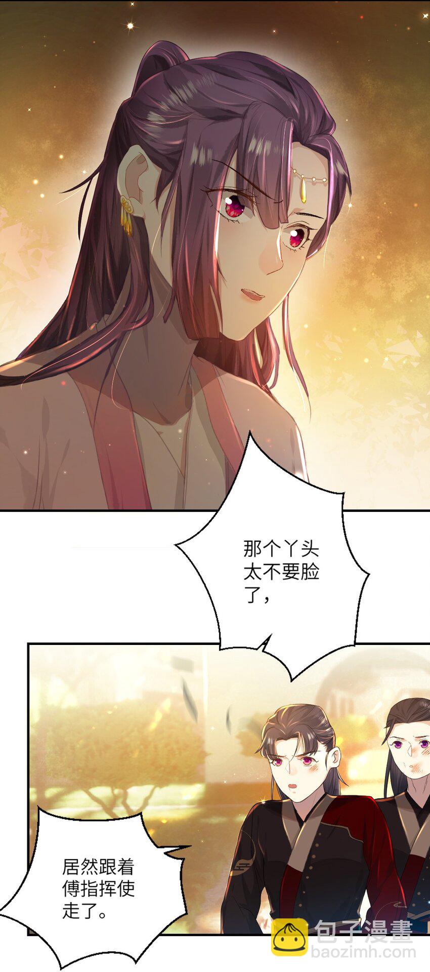 第八话 抱大腿-第9话