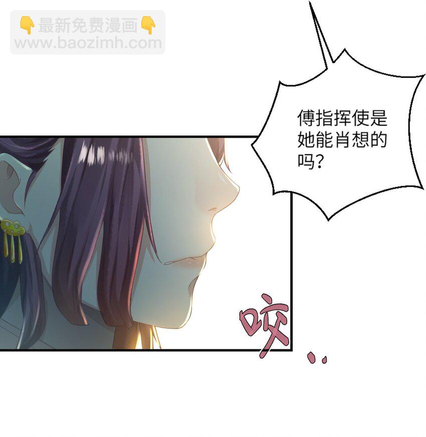 第八话 抱大腿-第9话