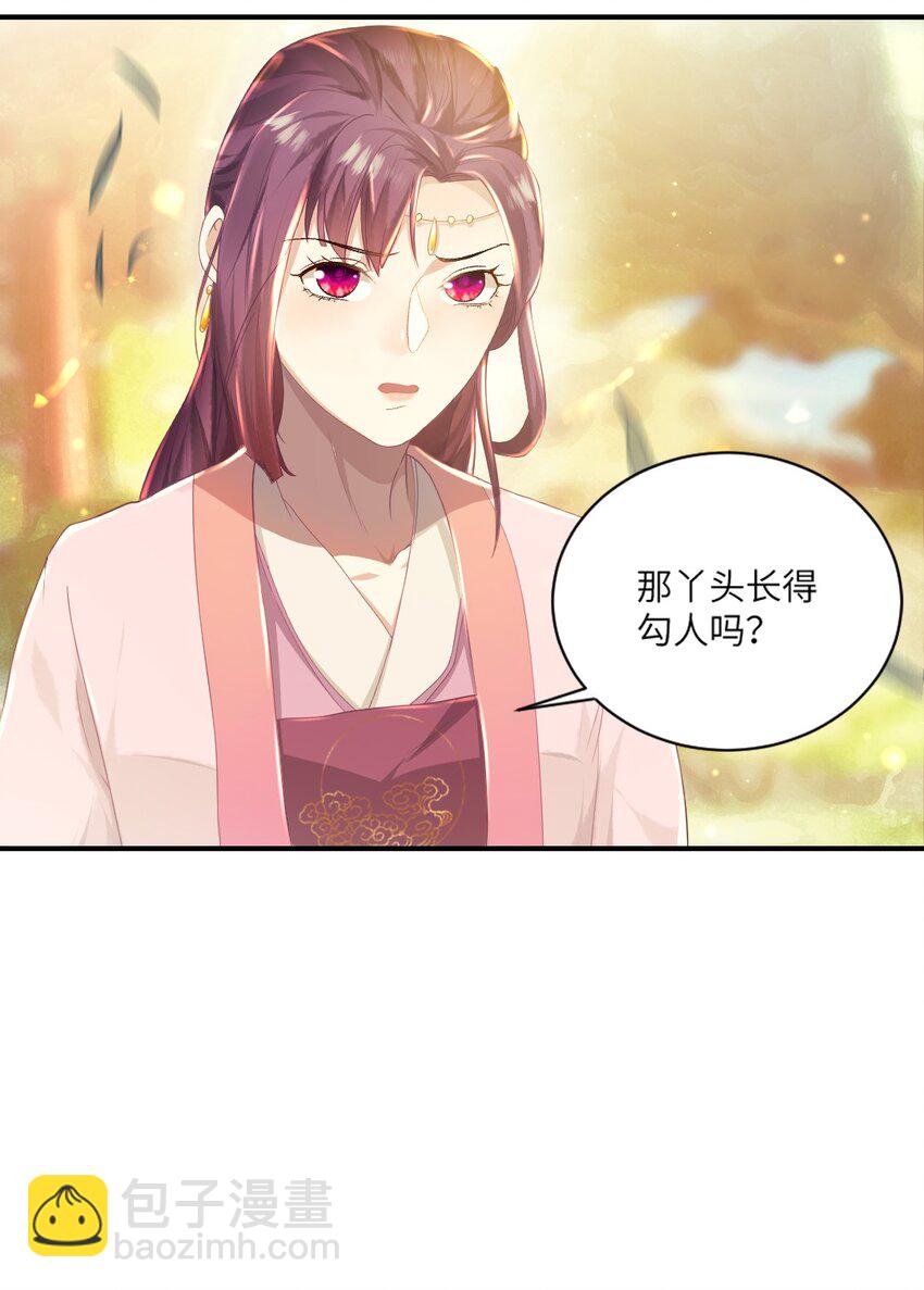 第八话 抱大腿-第9话