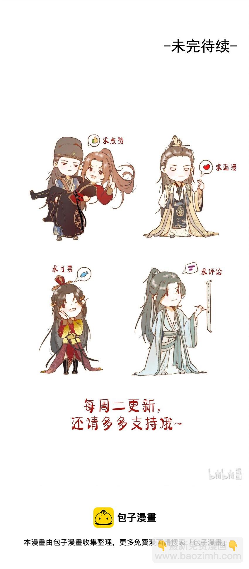 第八话 抱大腿-第9话