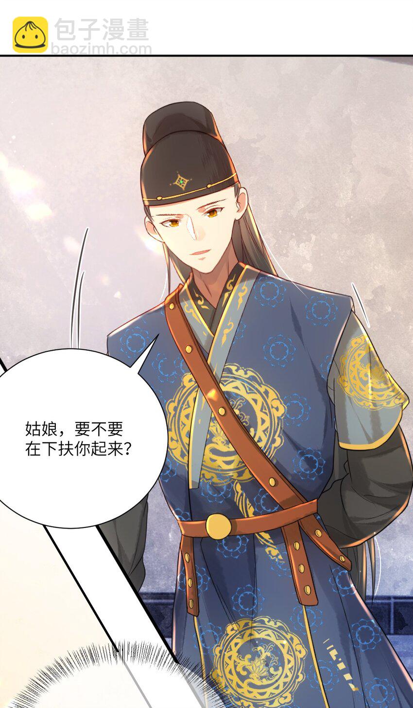 第八话 抱大腿-第9话