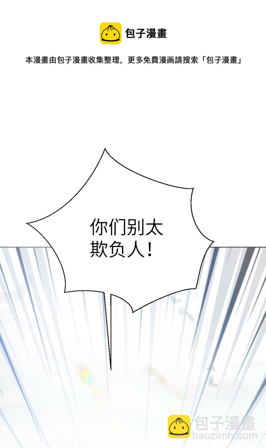 第八话 抱大腿-第9话