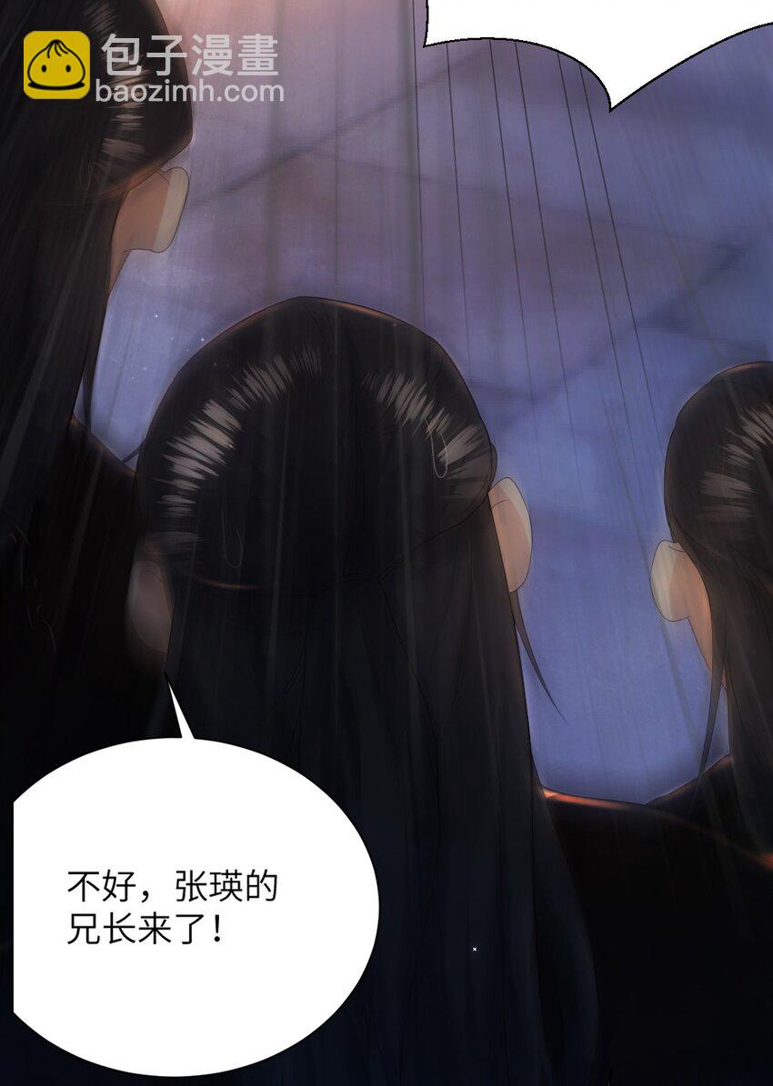 第八话 抱大腿-第9话