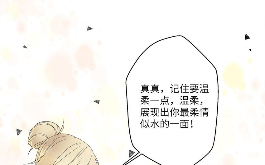 11 第10话 夸我乖等于？(1/2)-第11话