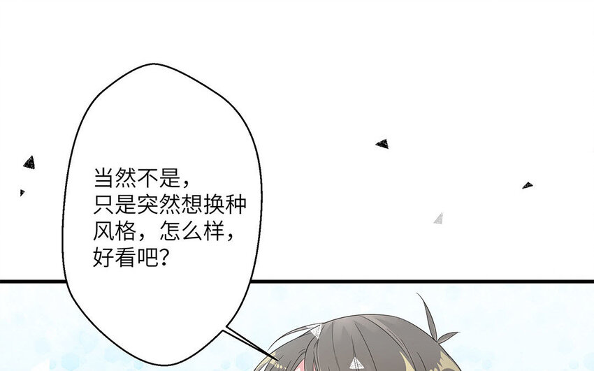 11 第10话 夸我乖等于？(1/2)-第11话