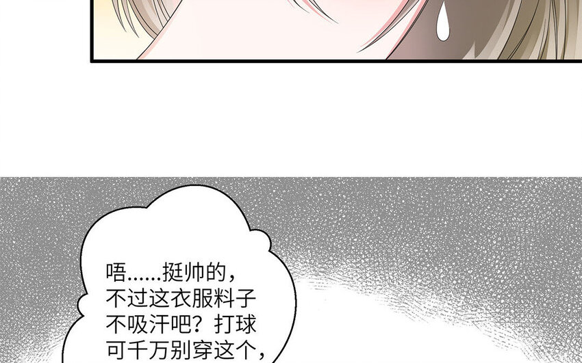 11 第10话 夸我乖等于？(1/2)-第11话