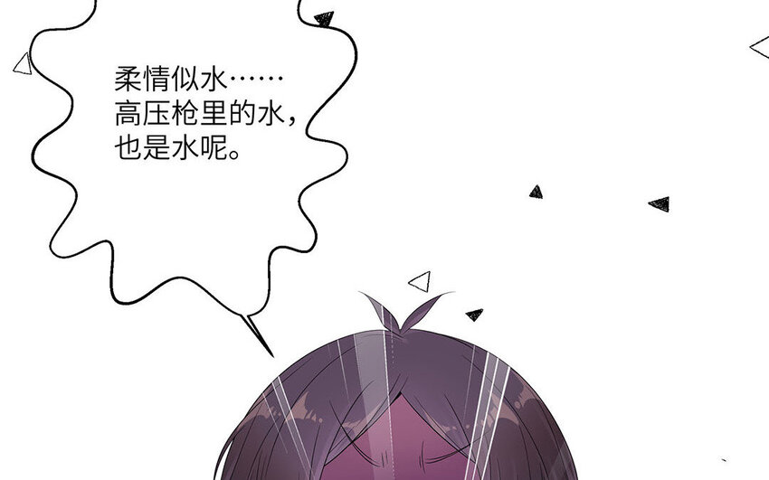 11 第10话 夸我乖等于？(1/2)-第11话