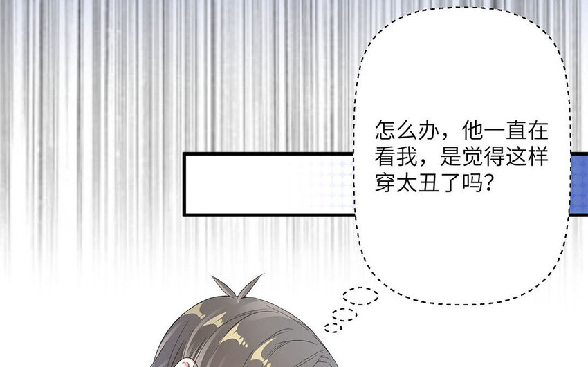 11 第10话 夸我乖等于？(1/2)-第11话