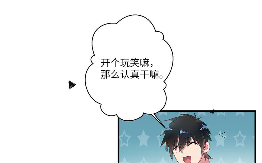 11 第10话 夸我乖等于？(1/2)-第11话