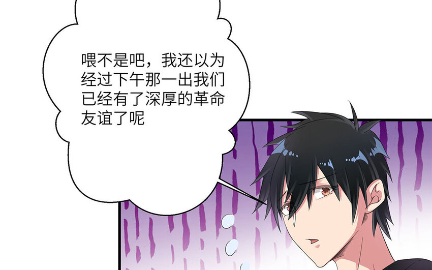 11 第10话 夸我乖等于？(1/2)-第11话