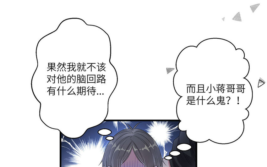 11 第10话 夸我乖等于？(1/2)-第11话