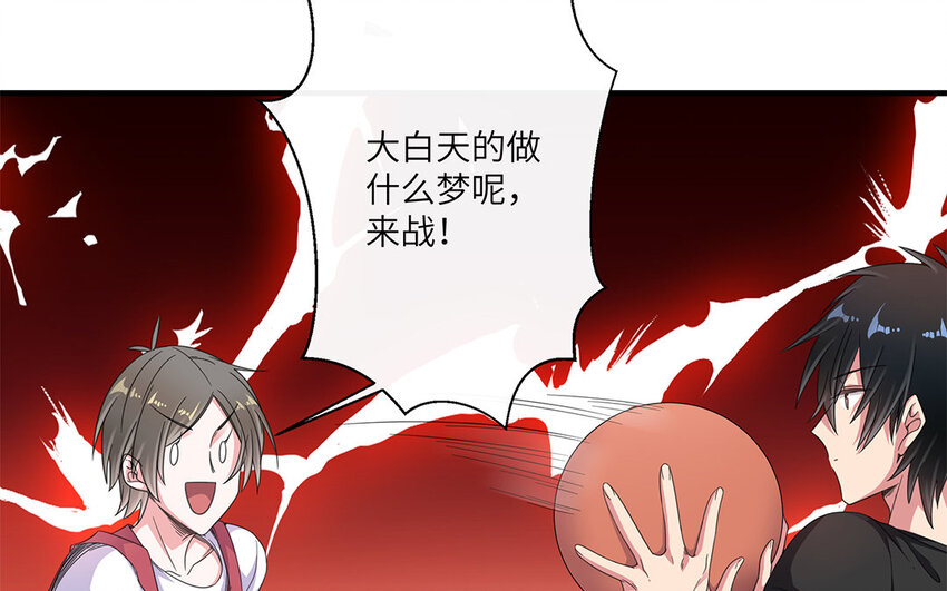 13 第12话 微妙的感情(1/2)-第13话