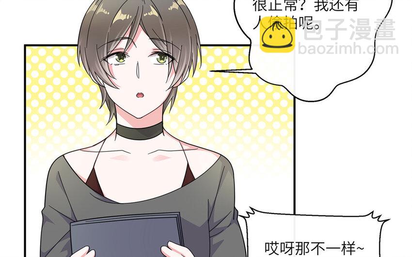 15 第14话 噩梦般的女人(1/2)-第15话