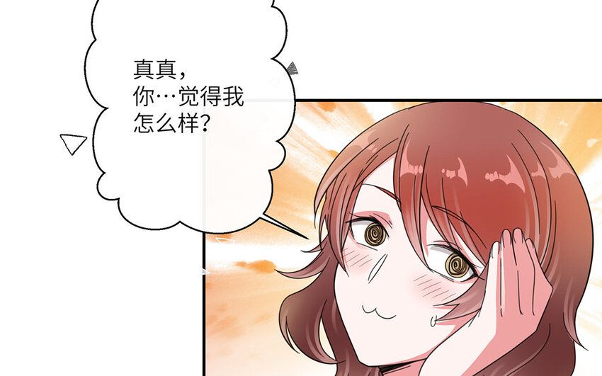 15 第14话 噩梦般的女人(1/2)-第15话