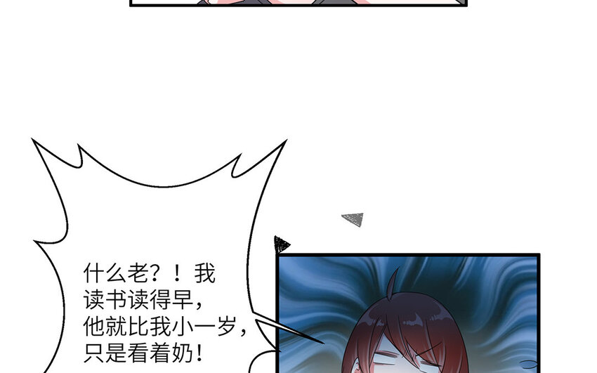 15 第14话 噩梦般的女人(1/2)-第15话