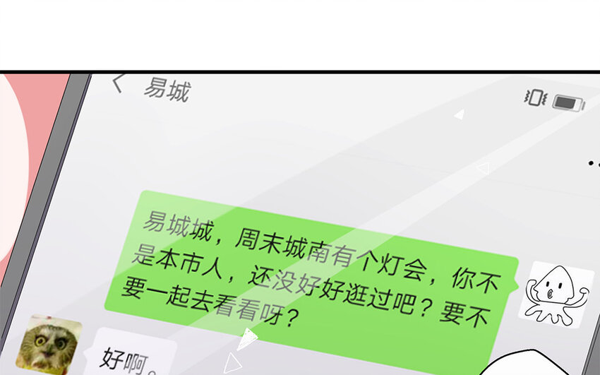 15 第14话 噩梦般的女人(1/2)-第15话