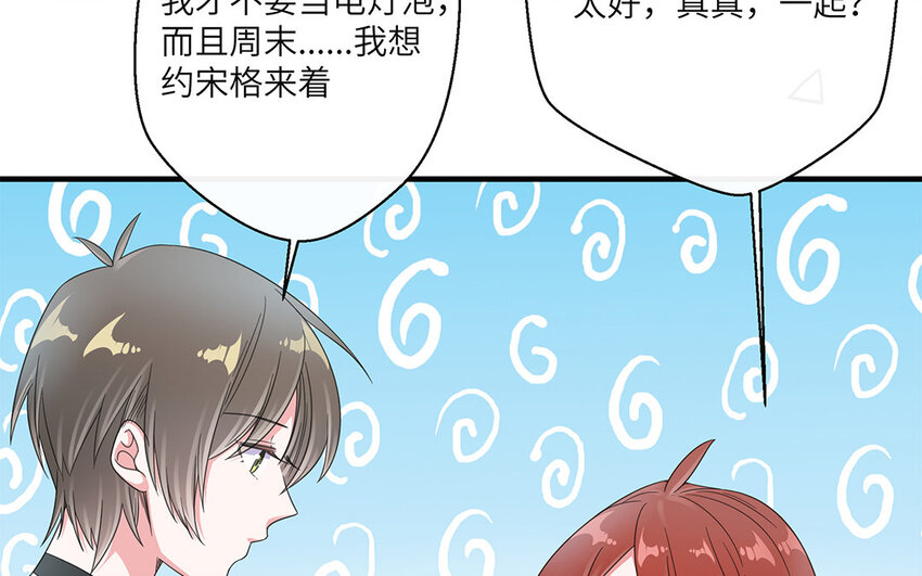 15 第14话 噩梦般的女人(1/2)-第15话