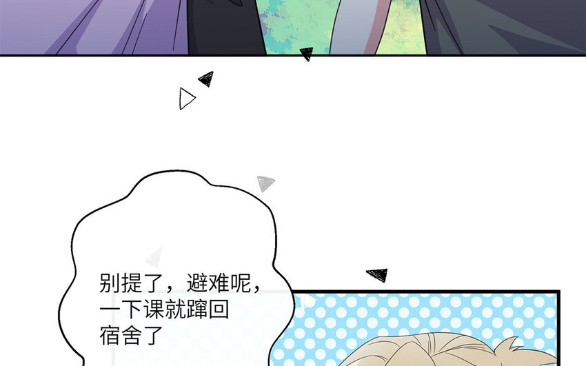 15 第14话 噩梦般的女人(1/2)-第15话