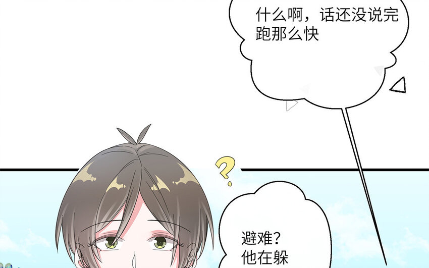 15 第14话 噩梦般的女人(1/2)-第15话