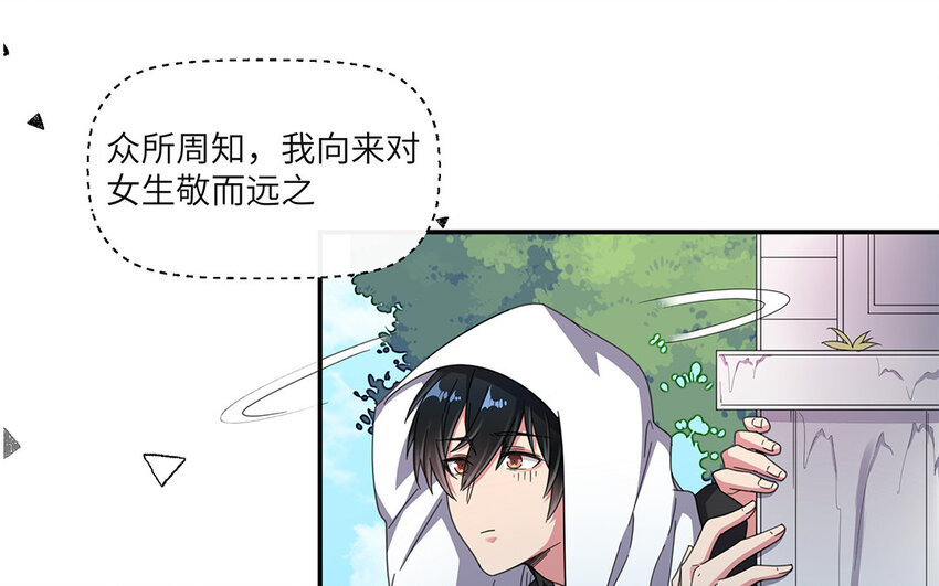 15 第14话 噩梦般的女人(1/2)-第15话