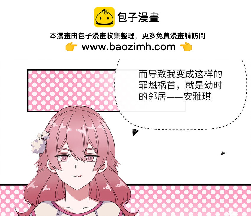 15 第14话 噩梦般的女人(1/2)-第15话