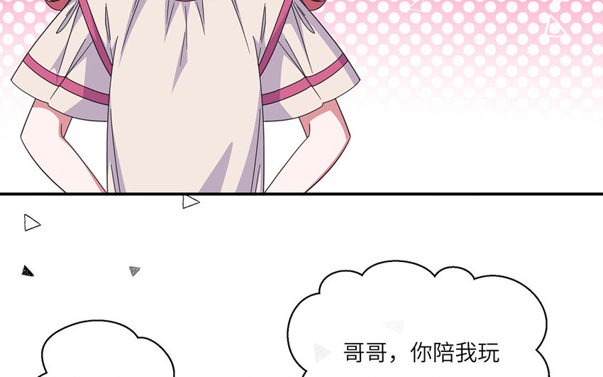 15 第14话 噩梦般的女人(1/2)-第15话