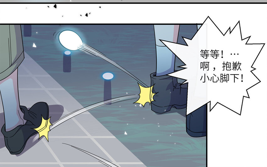 17 第16话 电灯泡(1/2)-第17话