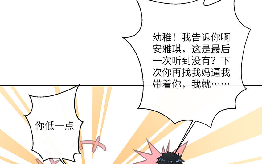 17 第16话 电灯泡(1/2)-第17话