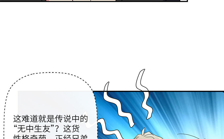 19 第18话 两个直男的脑回路(1/2)-第19话