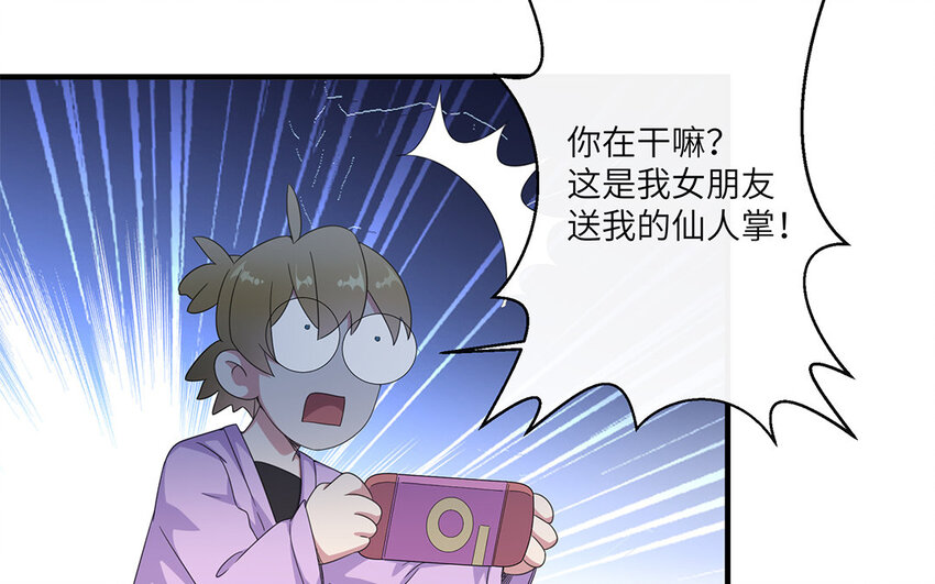 23 第22话 停止你的妹妹行为(1/2)-第23话