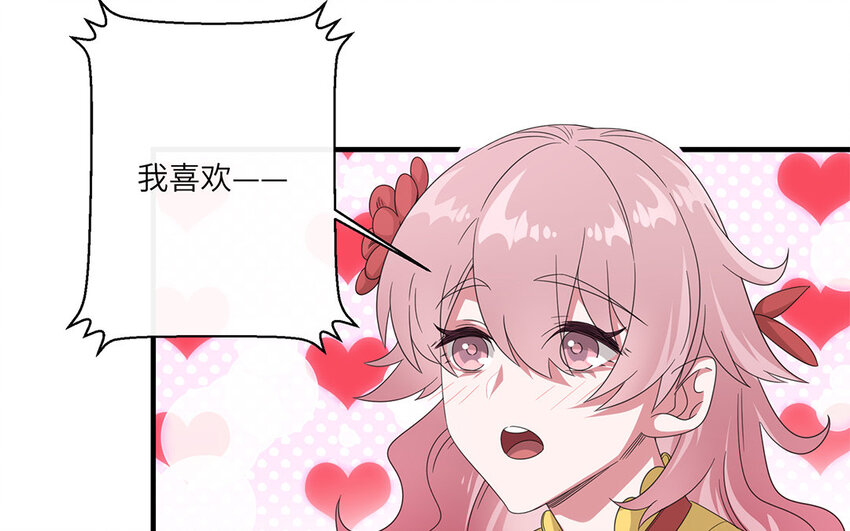 25 第24话 你为什么不生气？(1/2)-第25话