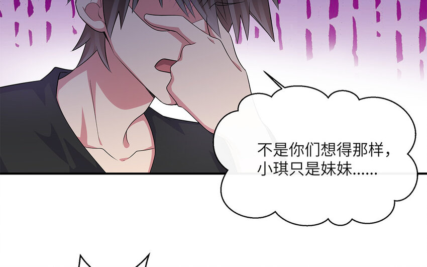 25 第24话 你为什么不生气？(1/2)-第25话