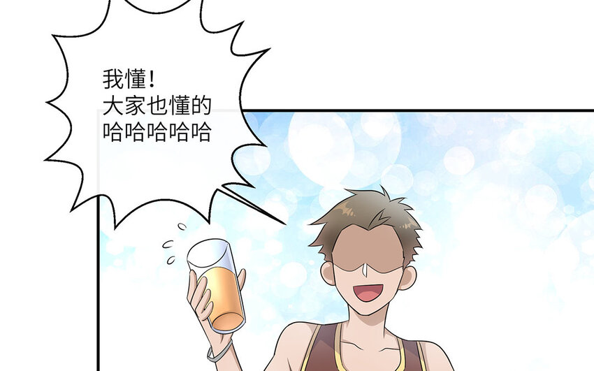 25 第24话 你为什么不生气？(1/2)-第25话