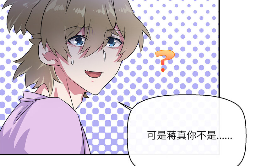 25 第24话 你为什么不生气？(1/2)-第25话