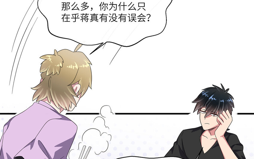 27 第26话  我不要了(1/2)-第27话