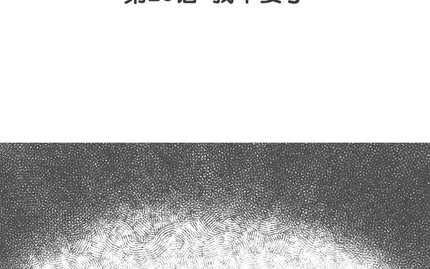 27 第26话  我不要了(1/2)-第27话