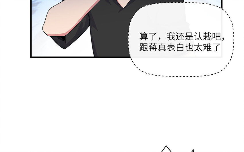 29 第28话 又双失败了(1/2)-第29话