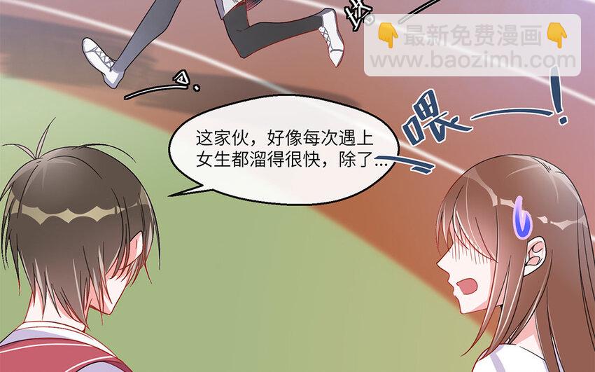 3 第2话 特殊的恋人要求(1/2)-第3话