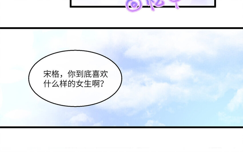 3 第2话 特殊的恋人要求(1/2)-第3话