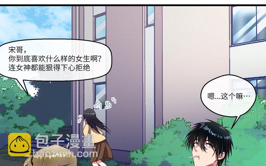 3 第2话 特殊的恋人要求(1/2)-第3话