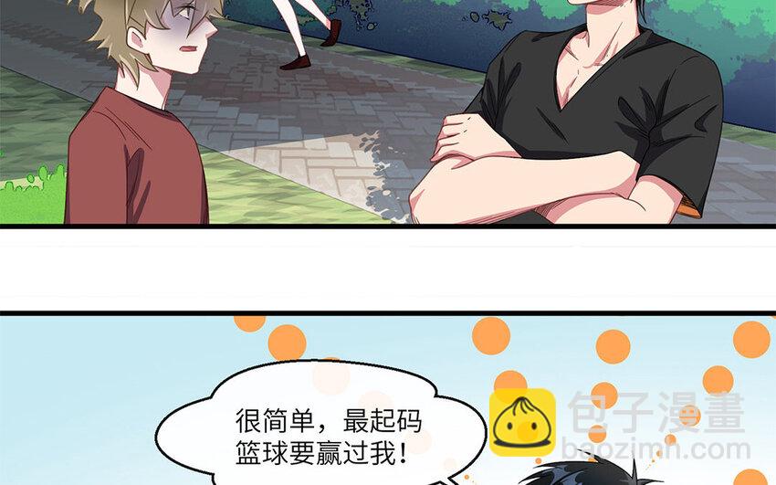 3 第2话 特殊的恋人要求(1/2)-第3话