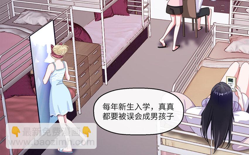 3 第2话 特殊的恋人要求(1/2)-第3话