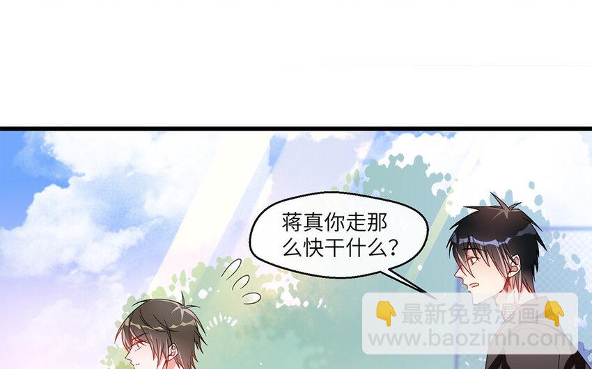 3 第2话 特殊的恋人要求(1/2)-第3话