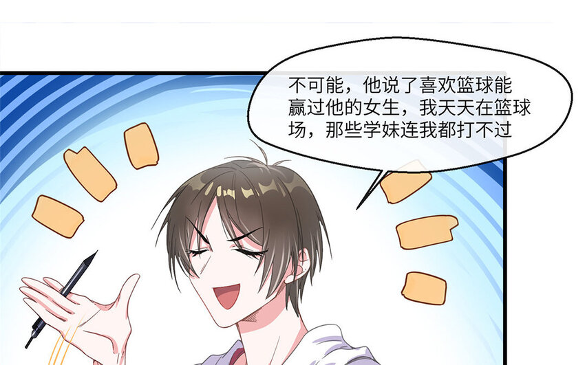 3 第2话 特殊的恋人要求(1/2)-第3话