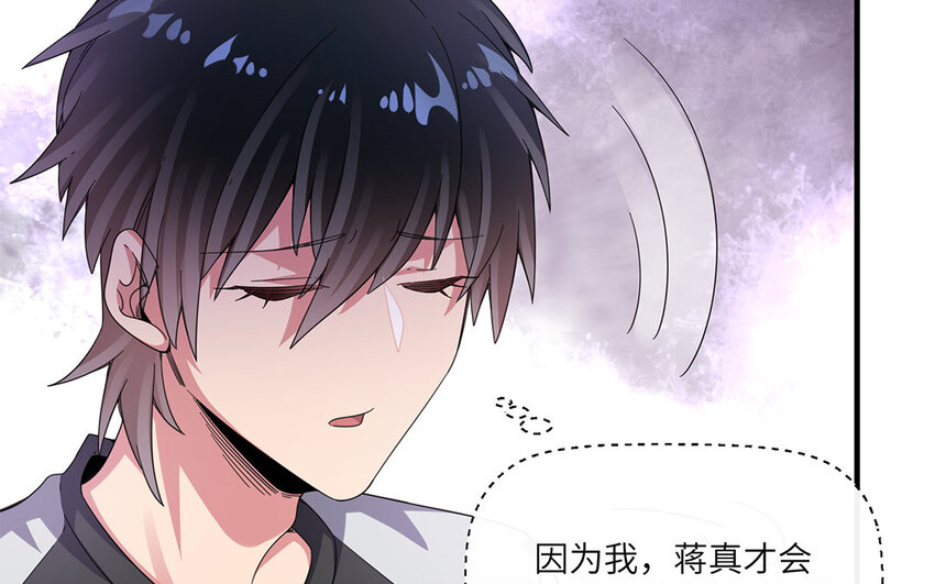 31 第30话  质问安雅琪(1/2)-第31话