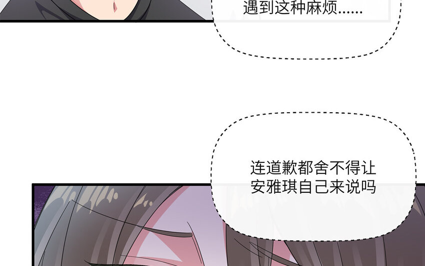 31 第30话  质问安雅琪(1/2)-第31话