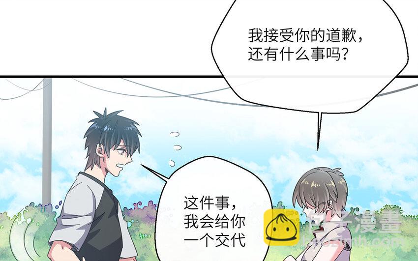 31 第30话  质问安雅琪(1/2)-第31话