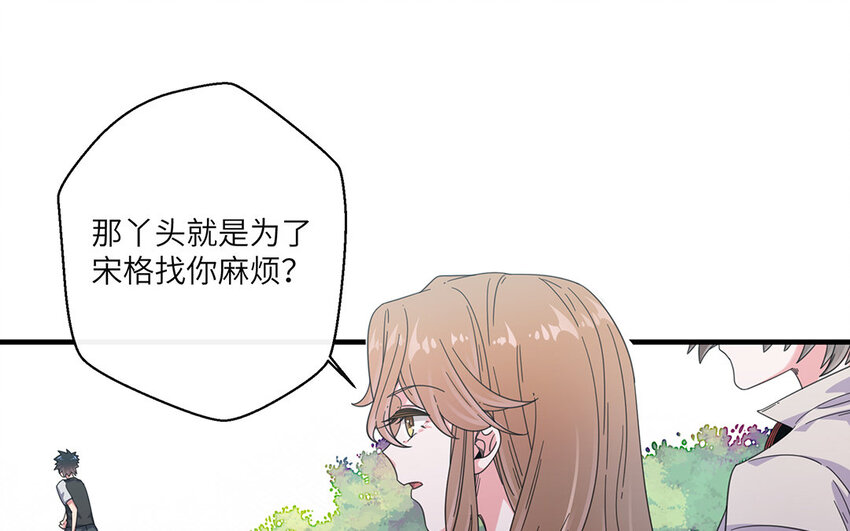 31 第30话  质问安雅琪(1/2)-第31话