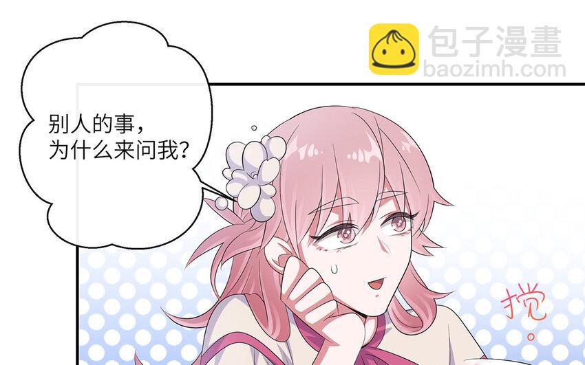 31 第30话  质问安雅琪(1/2)-第31话